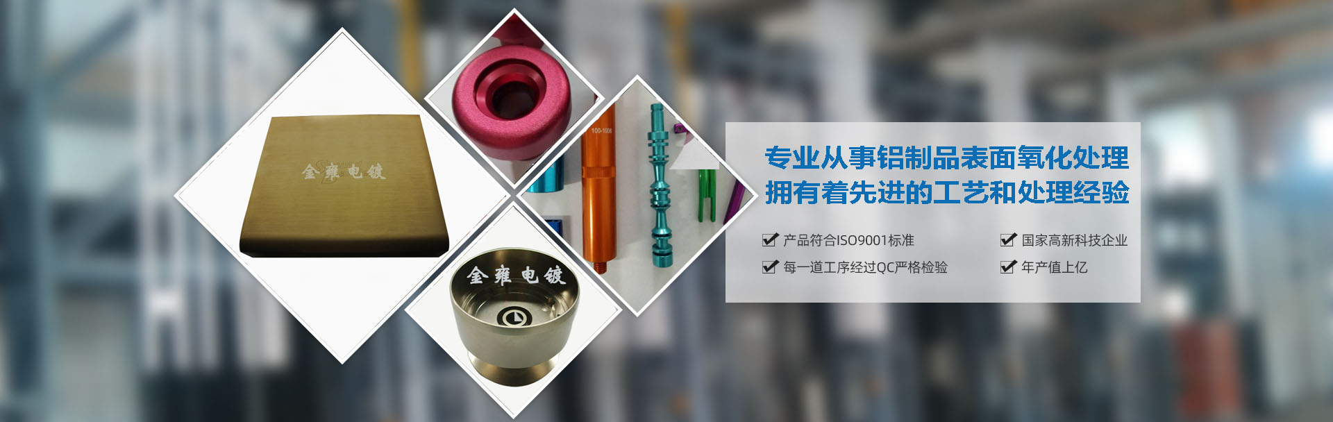 陽極氧化生產(chǎn)線